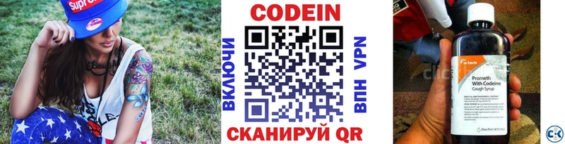Кодеин напиток Lean (лин)  наркотики  Лукоянов 