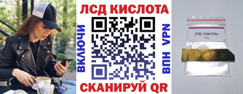 Наркотические марки 1,8мг  блэк спрут ССЫЛКА  Лукоянов 
